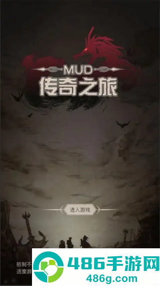 传奇之旅单机版