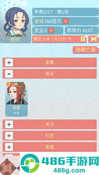 重生长公主的日常货币版