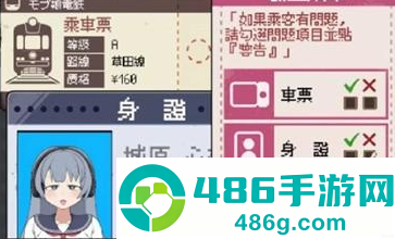 路人娘电车手游安卓版下载