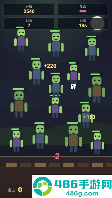 打僵尸我最溜游戏