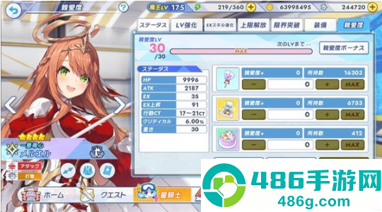 闪耀星骑士官方版