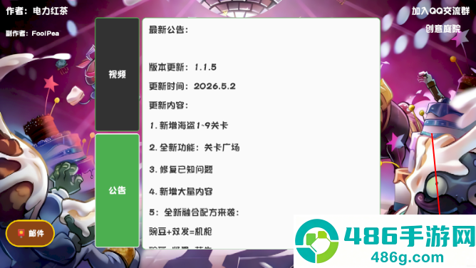 植物大战僵尸2复兴版最新版