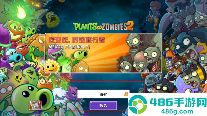 植物大战僵尸2复兴版最新版