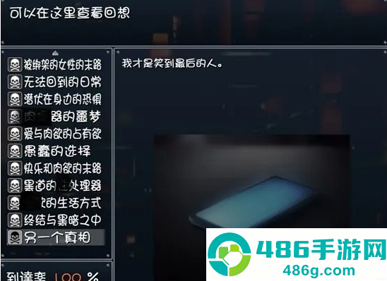 晚上危险的回家路手机版