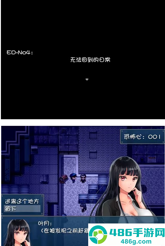 晚上危险的回家路手机版