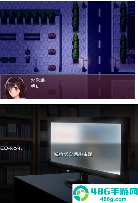 晚上危险的回家路手机版