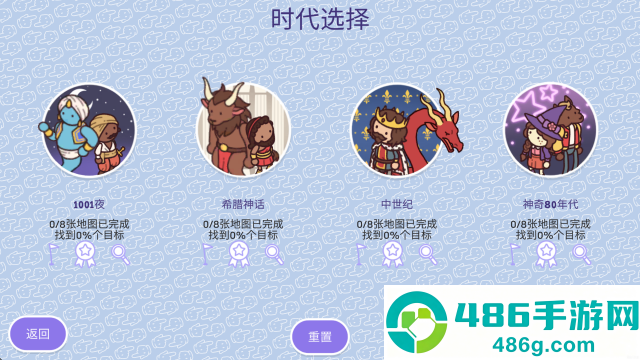 穿越时空2最新版
