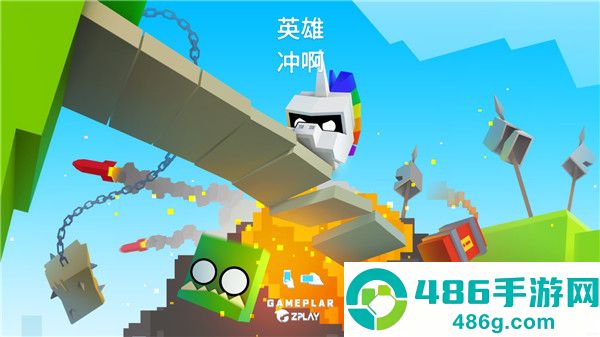 英雄冲啊游戏(Will Hero安装器)