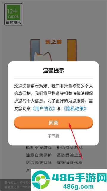 连线我最强游戏