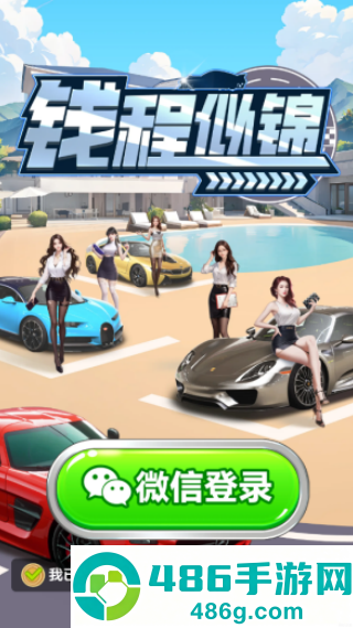 钱程似锦红包版