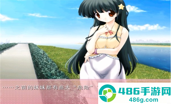 妹妹大作战游戏