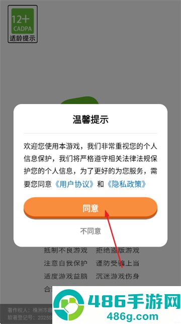 开心麻将消消乐小游戏