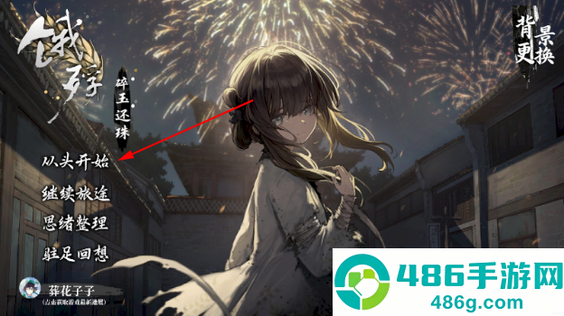 饿殍碎玉还珠最新版