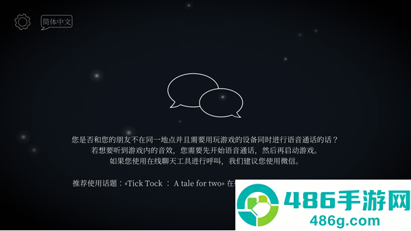 ticktock滴答双人冒险