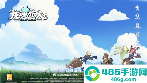 龙魂旅人下载