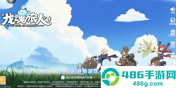 龙魂旅人下载