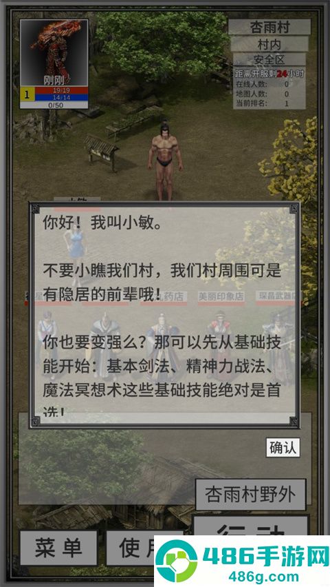 还有24小时开服测试版