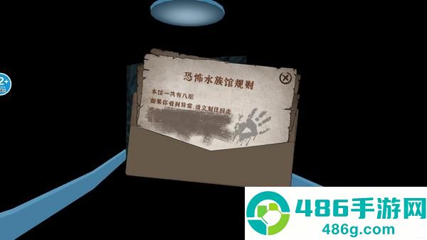 诡异水族馆官方正版下载