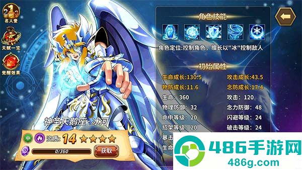 圣斗士星矢重生dena版手机游戏