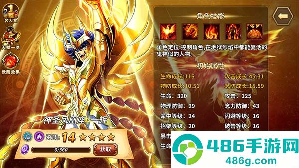 圣斗士星矢重生dena版手机游戏