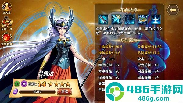 圣斗士星矢重生dena版手机游戏