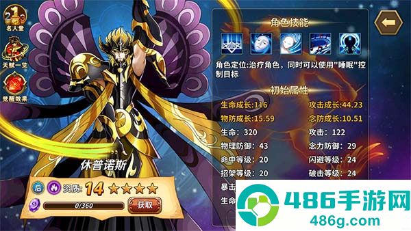 圣斗士星矢重生dena版手机游戏