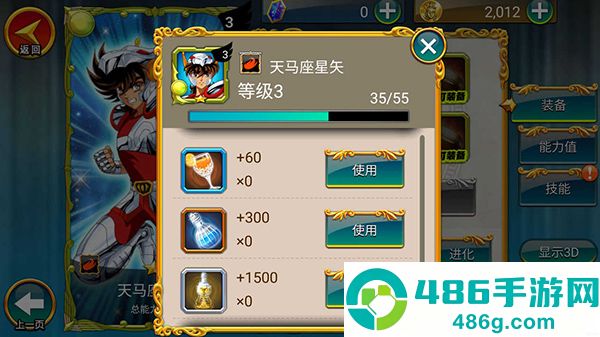 圣斗士星矢重生dena版手机游戏