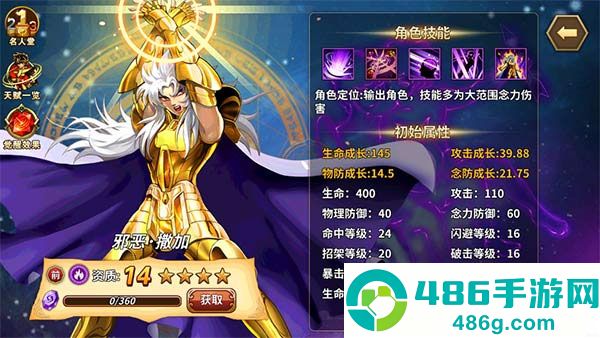 圣斗士星矢重生dena版手机游戏
