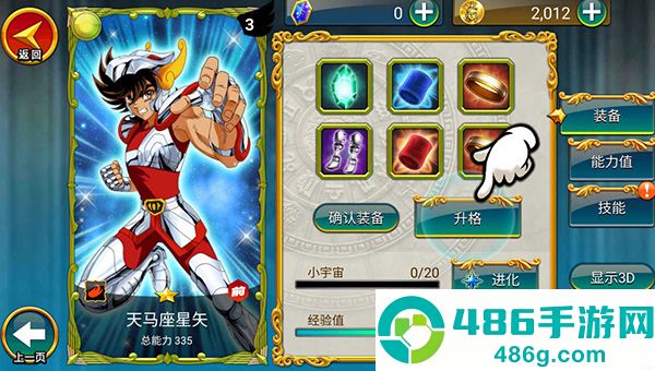 圣斗士星矢重生dena版手机游戏