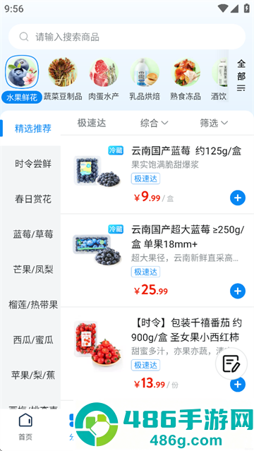 沃尔玛app官方下载