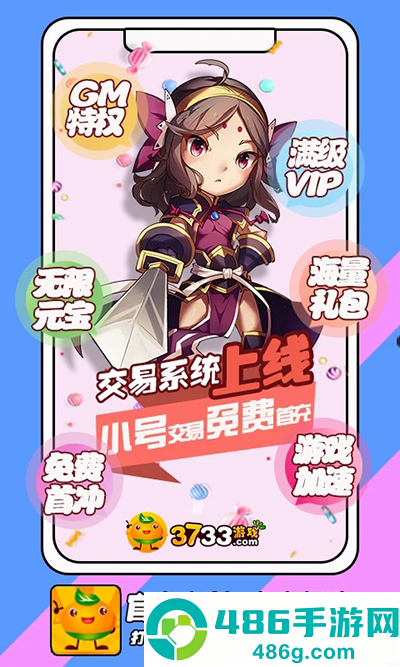 3733游戏盒