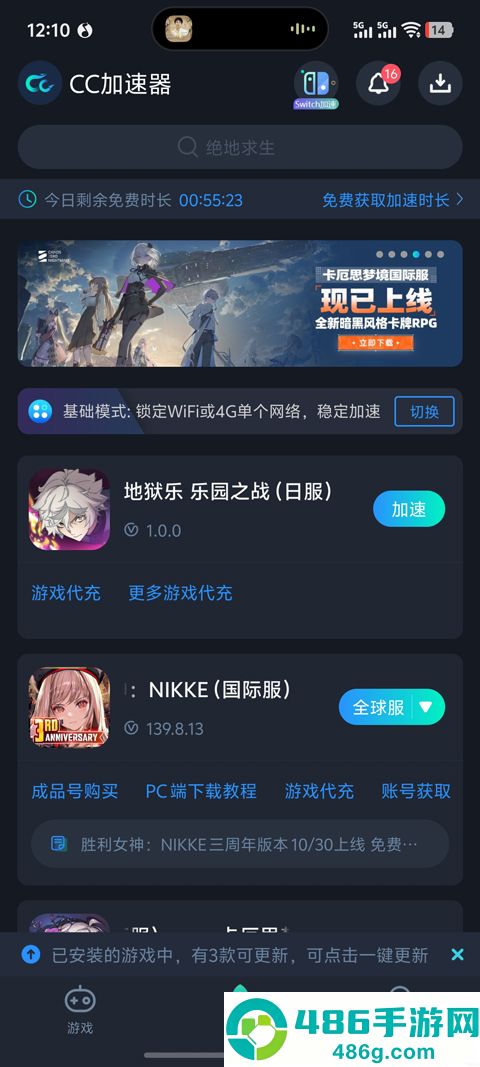 地狱乐乐园之战正版免费下载(パラバト安装器)
