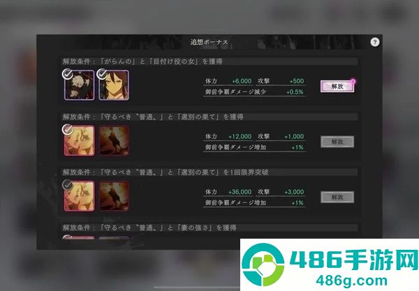 地狱乐乐园之战正版免费下载(パラバト安装器)