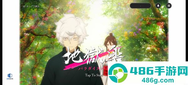 地狱乐乐园之战正版免费下载(パラバト安装器)