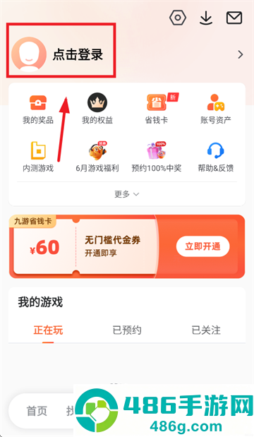 9游手游平台(九游)