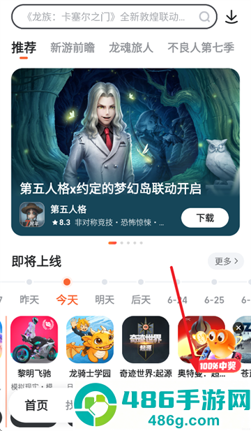 9游手游平台(九游)