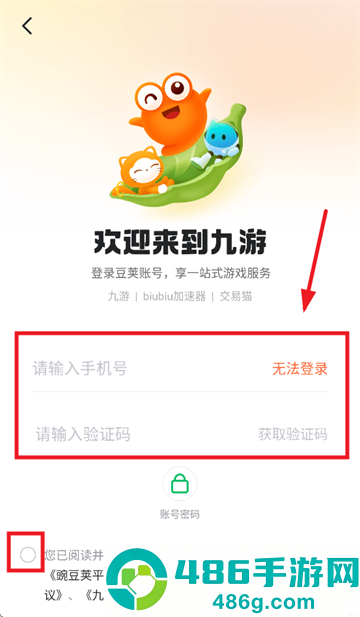 9游手游平台(九游)
