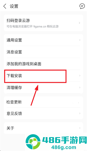 9游手游平台(九游)