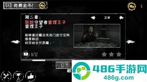 恐怖之眼双人联机版(Eyes)
