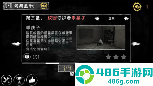 恐怖之眼双人联机版(Eyes)