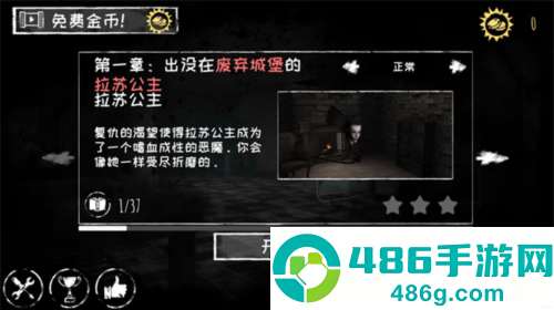 恐怖之眼双人联机版(Eyes)