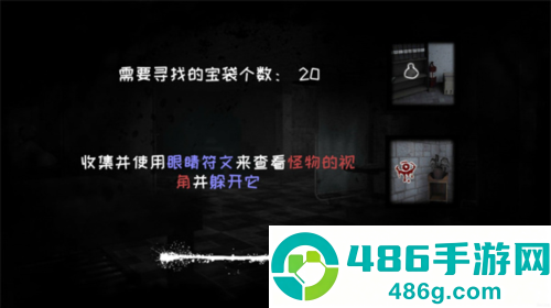 恐怖之眼双人联机版(Eyes)