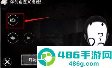 恐怖之眼双人联机版(Eyes)