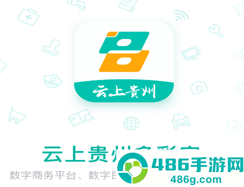 贵州健康码app(多彩宝)