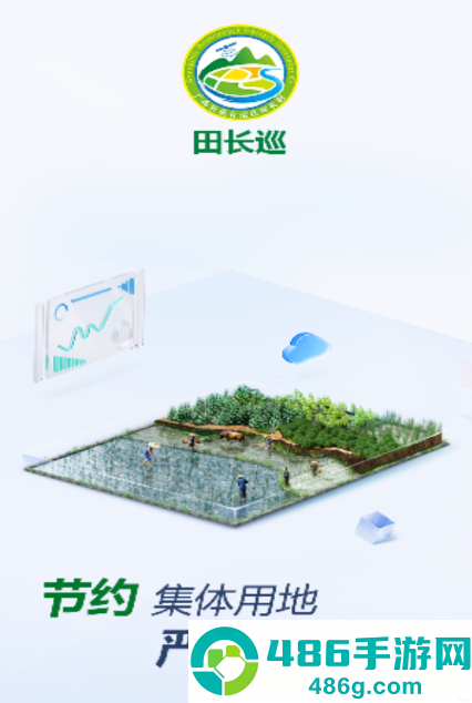 田长巡管理端app