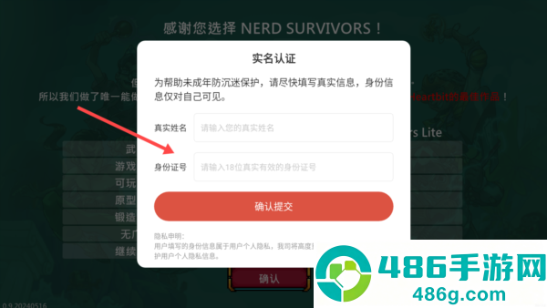 书呆子幸存者游戏最新版