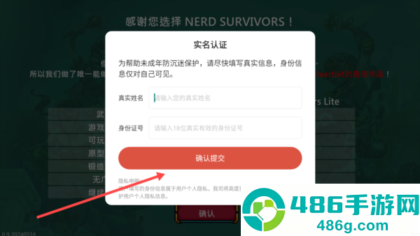 书呆子幸存者游戏最新版