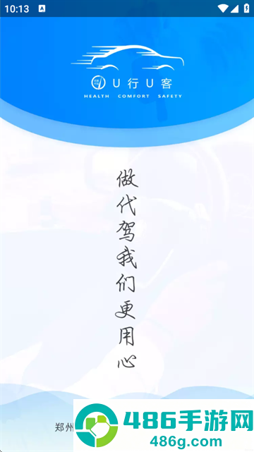 优行优客自动派单系统app