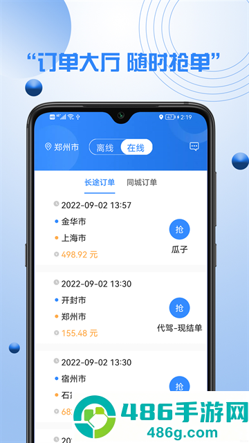 优行优客自动派单系统app