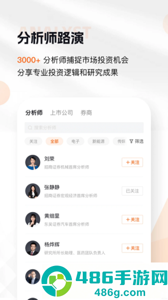 进门财经官方下载